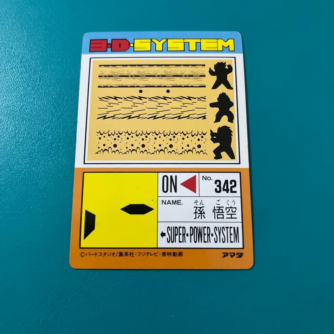 ドラゴンボールPPカード アマダ デジタルドットキラ★地球を救えZ戦士★