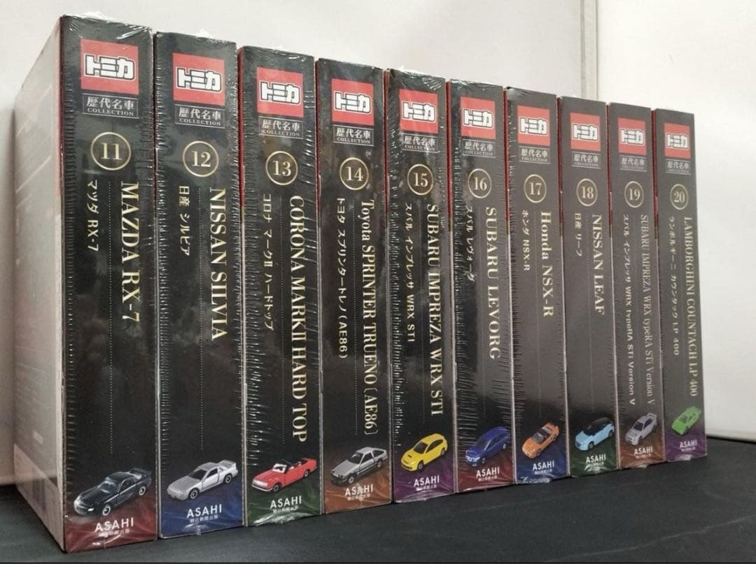 トミカ歴代名車コレクション【全20巻】専用バインダー付