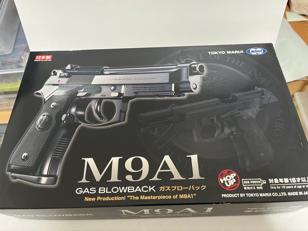 東京マルイ M9A1 ガスブローバック