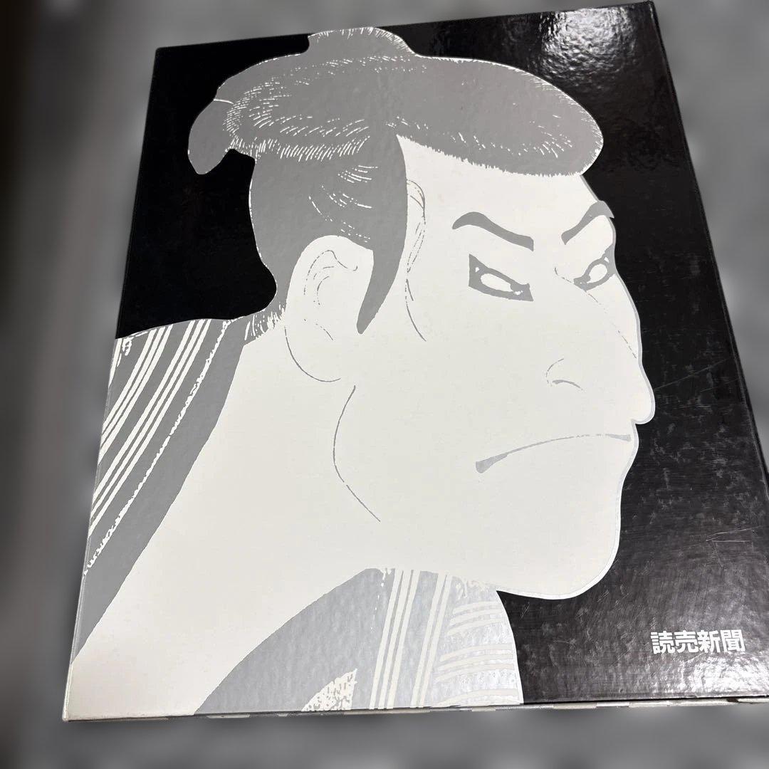 写真集 鶴見人形