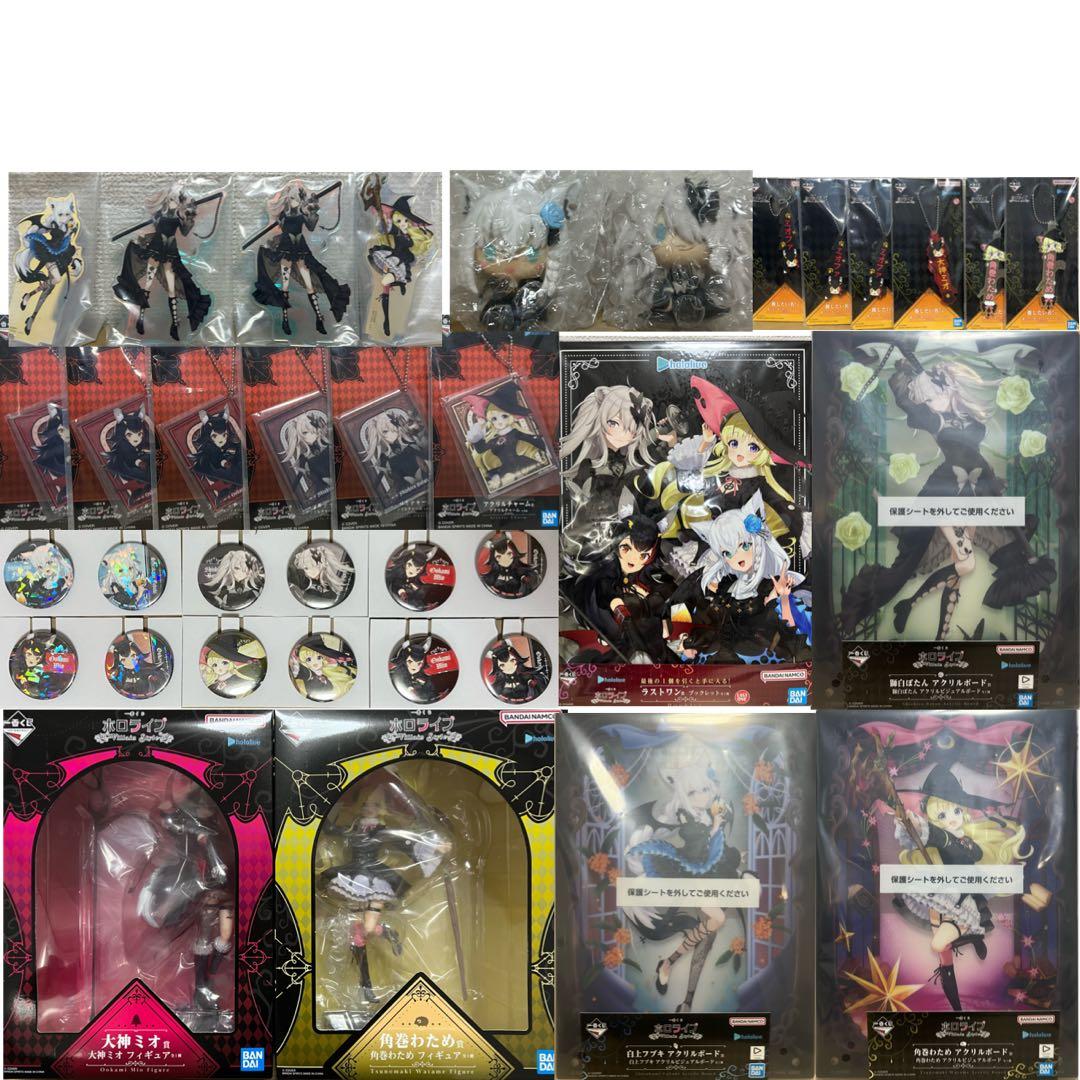 一番くじ ホロライブ ～Villain Style～ 30点セット