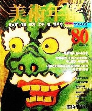 W-ZONE 21a  （アクリル絵具 肉筆画/サイン有り）