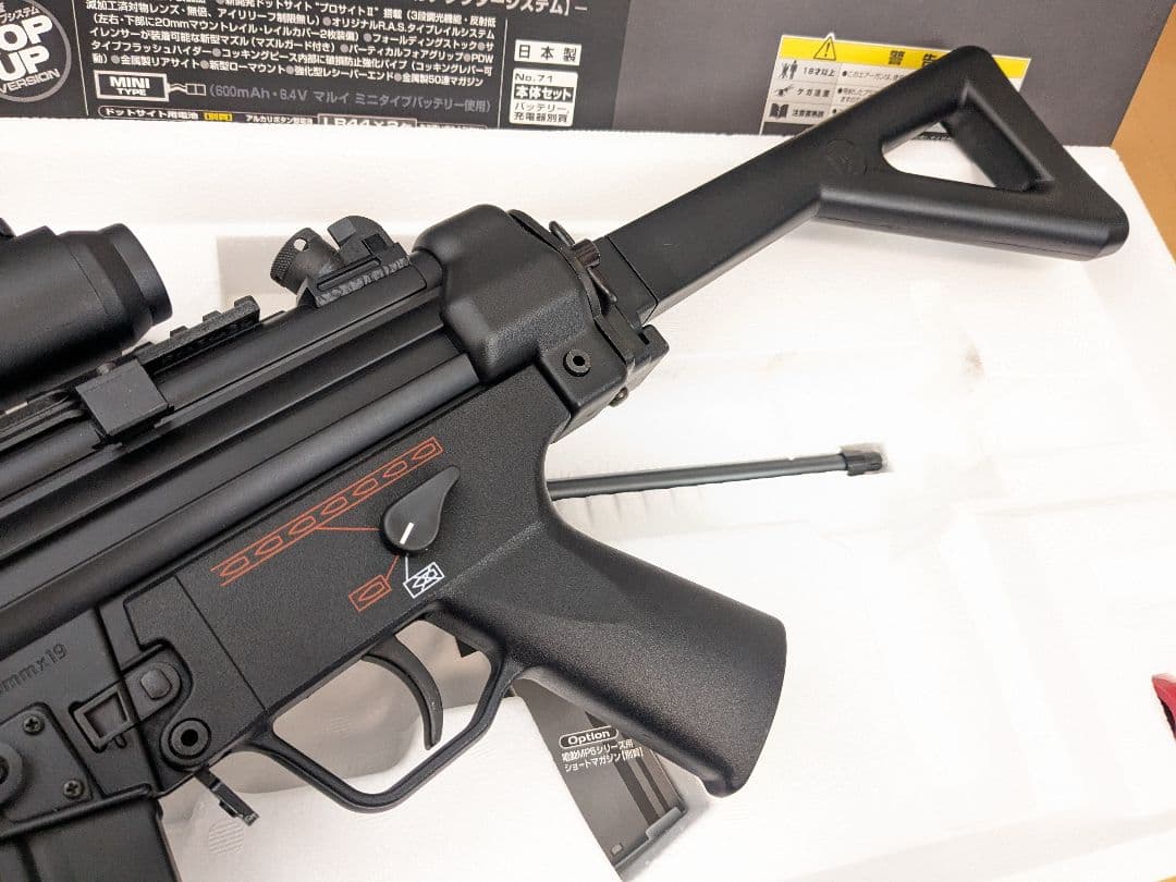 マルイ 電動ガン MP5 RAS 美品