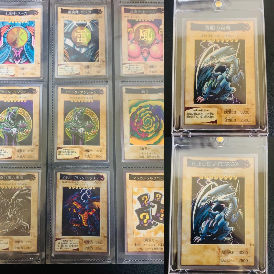 遊戯王　初期　まとめ売り