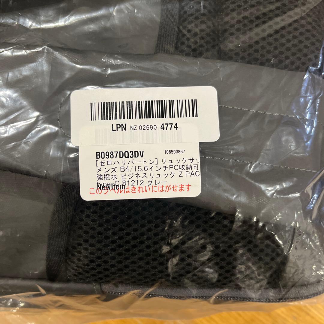 ゼロハリバートン　ビジネスリュック　ビジネスバッグ　グレー　【新品未使用】