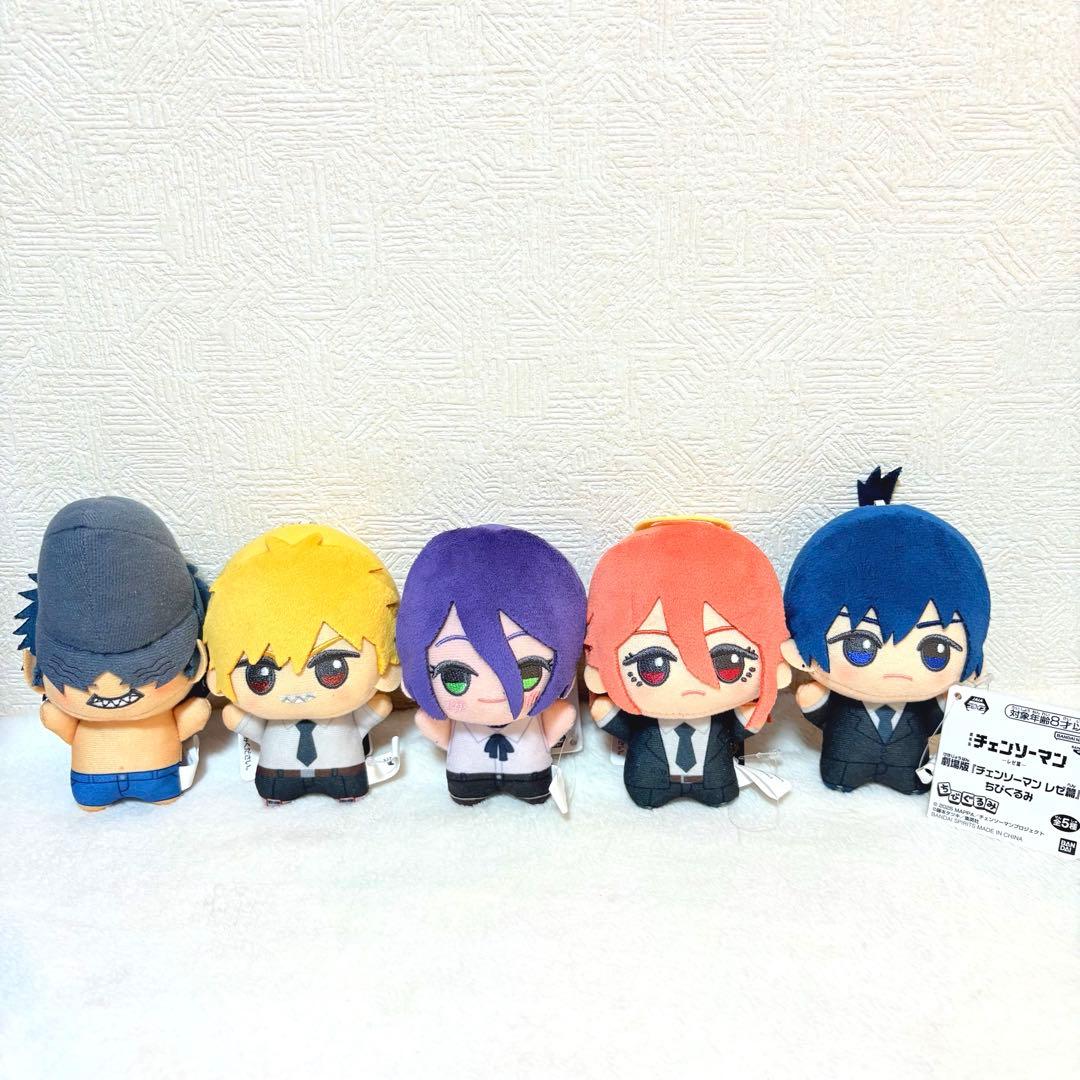 劇場版 チェンソーマン レゼ篇 ちびぐるみ　全5種セット マスコット