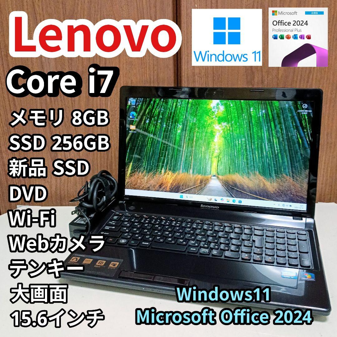 1台限り 特価 Lenovo Corei7 メモリ8GB SSD256GB