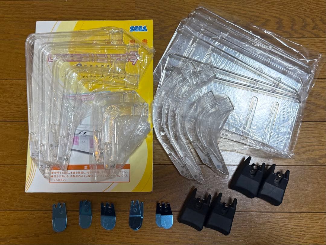 c*3様 UFO9 部材まとめ売り