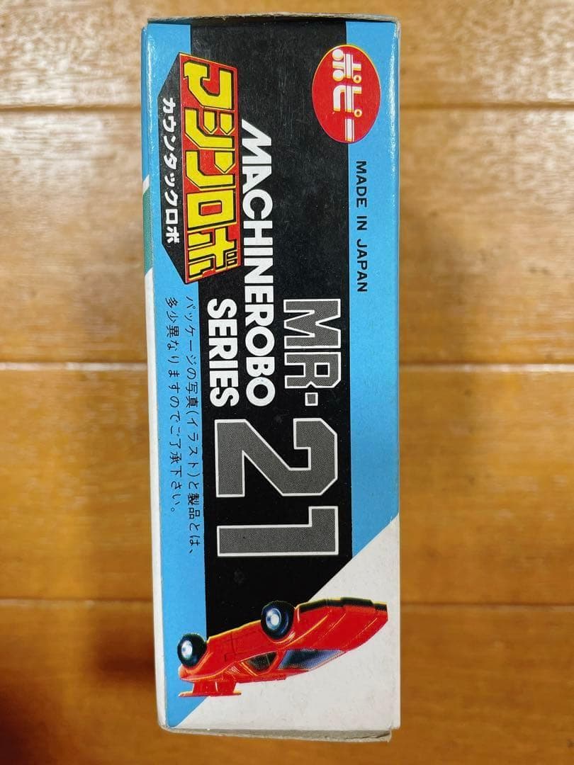 マシンロボ カウンタックロボ MR-21 ポピー レトロホビー おもちゃ