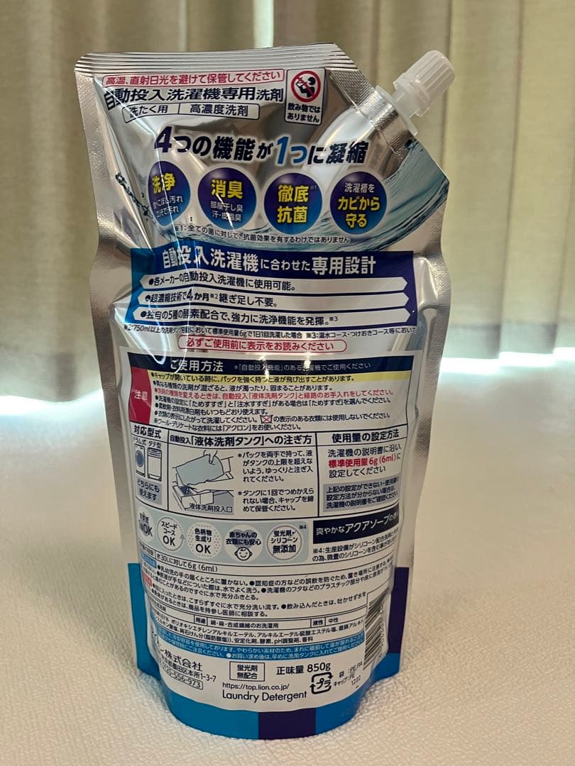 SUPER NANOX ナノックス 自動投入用 洗濯洗剤 850g 11個