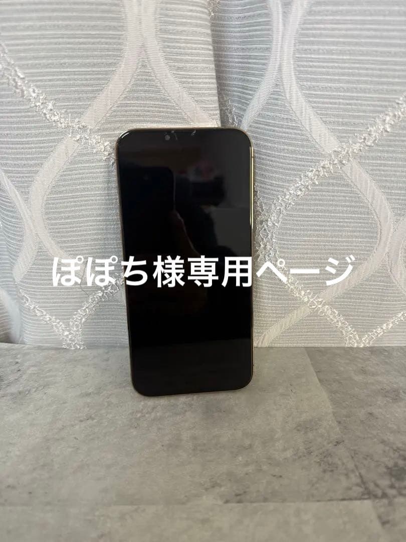iPhone13Pro MAXゴールド 本体