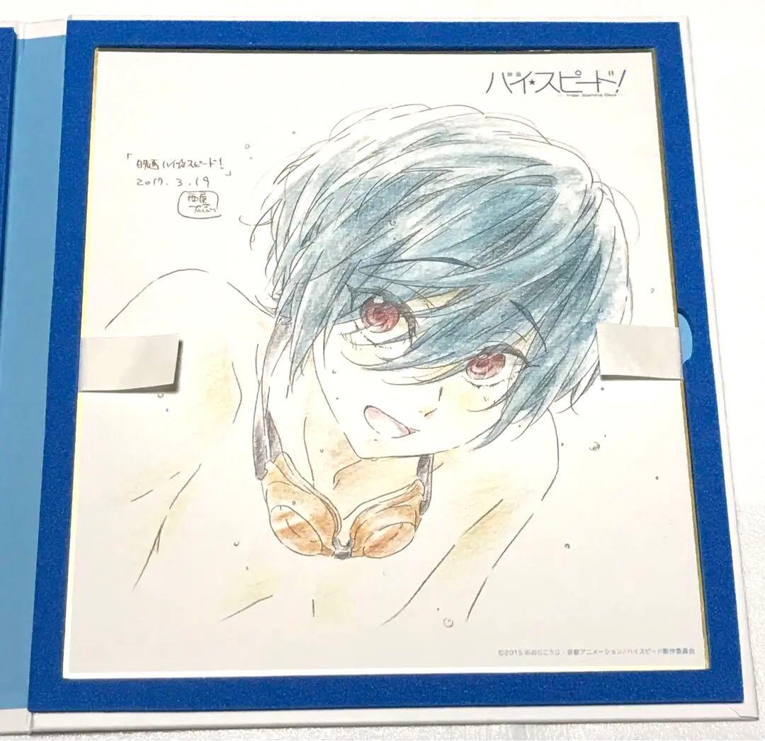 ◎美品◎七瀬遙 橘真琴 桐嶋郁弥 椎名旭【複製原画色紙アルバム】ハイ☆スピード！