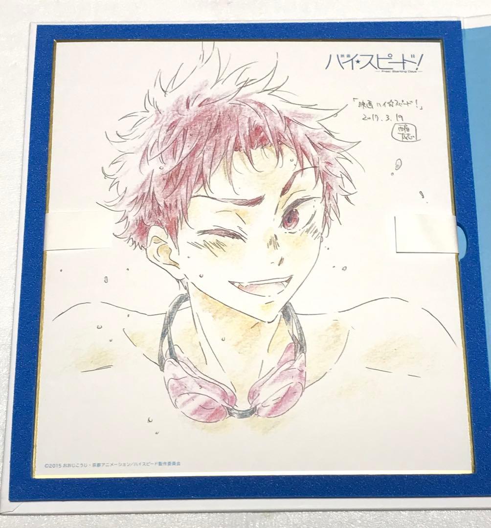 ◎美品◎七瀬遙 橘真琴 桐嶋郁弥 椎名旭【複製原画色紙アルバム】ハイ☆スピード！