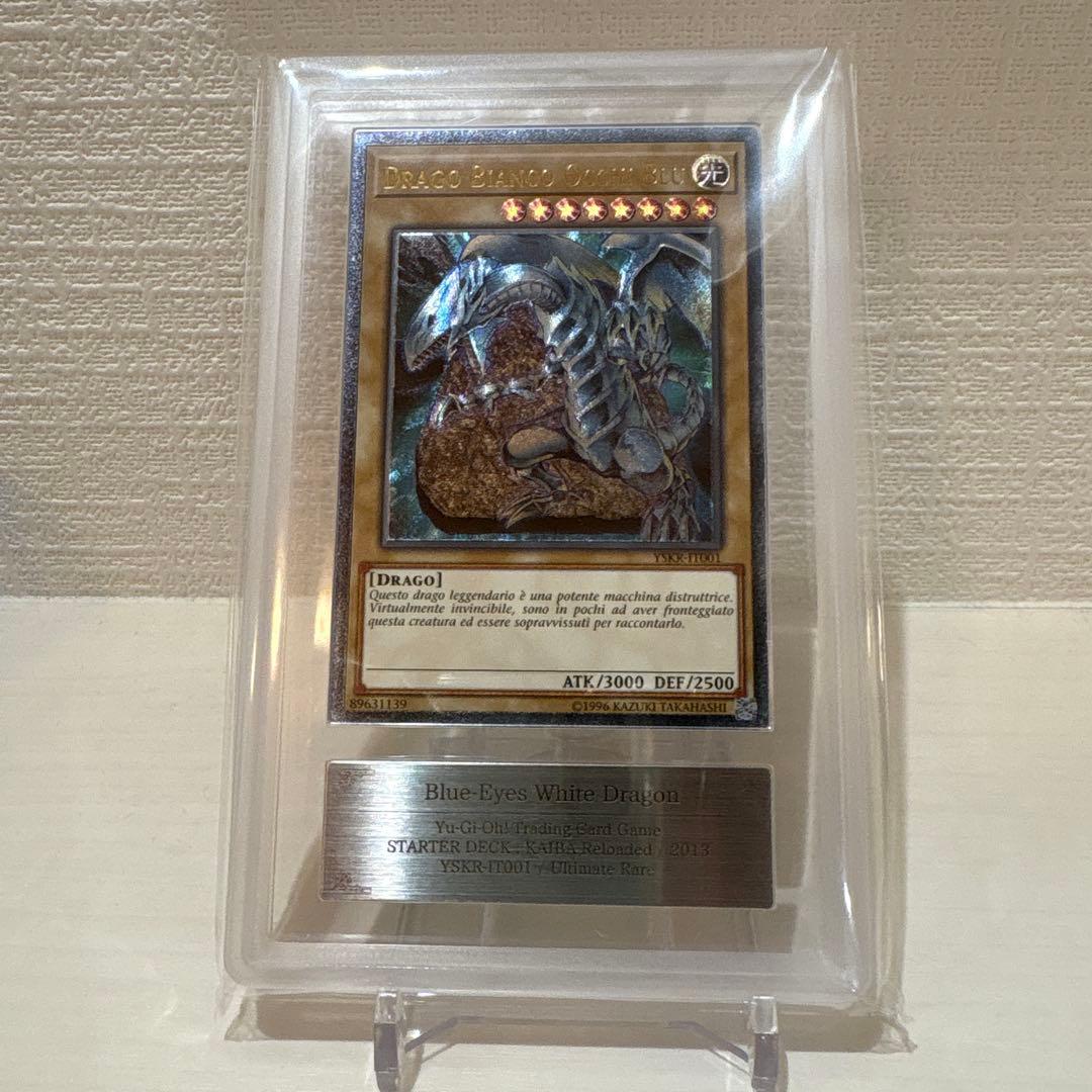 ars10 遊戯王 青眼の白龍 レリーフ 石盤 YSKR IT イタリア