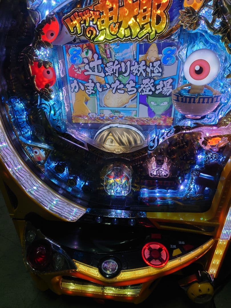 パチンコ　実機　レトロ　ゲゲゲの鬼太郎