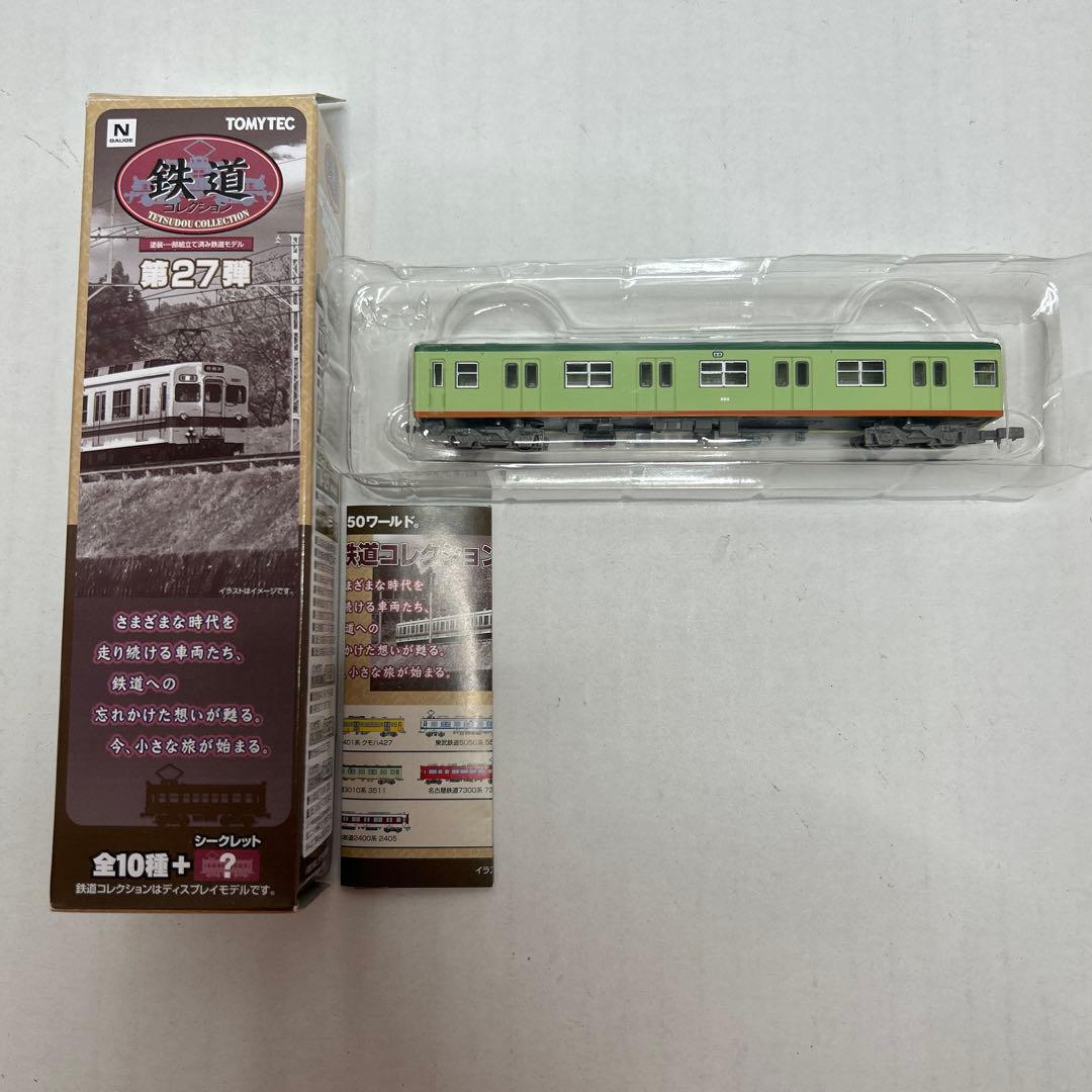 鉄道コレクション　まとめ売り　12セット