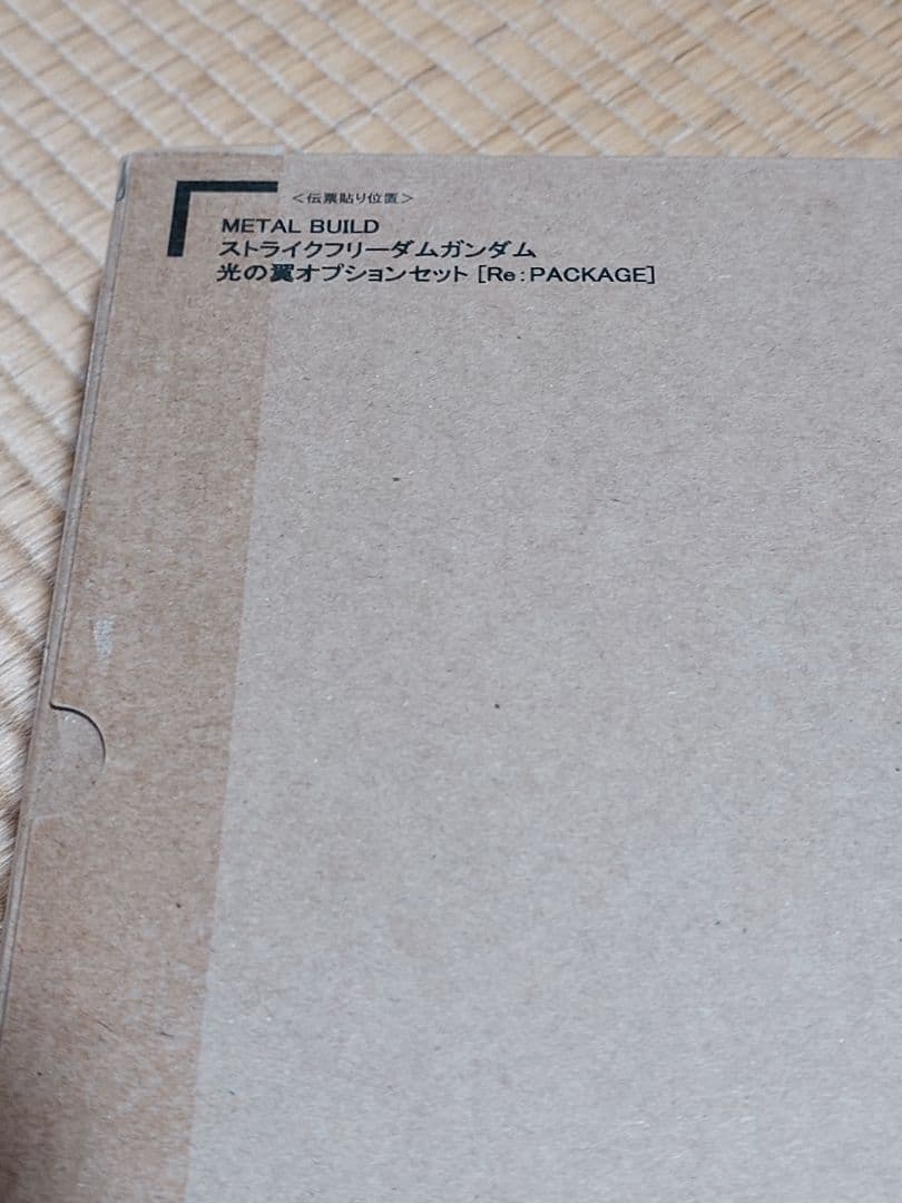 メタルビルド　ストライクフリーダムガンダム　＆　光の翼オプションセット