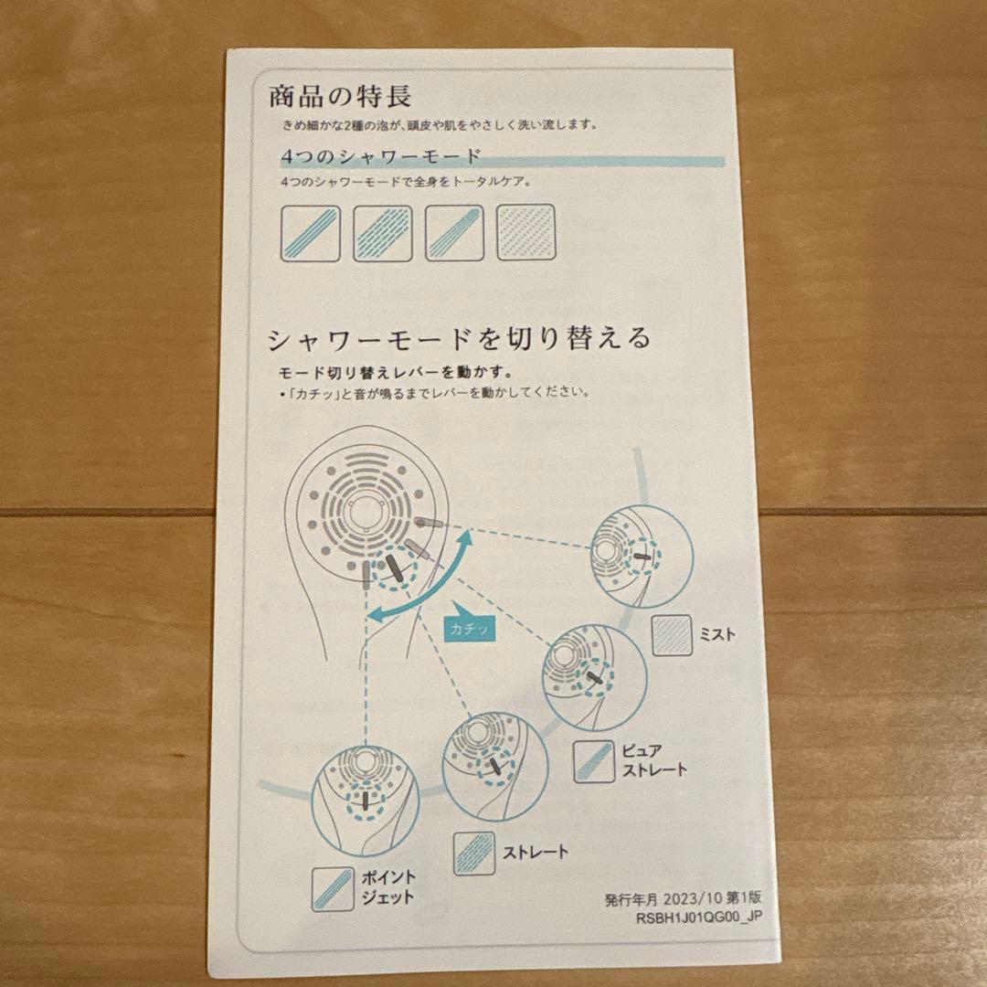 リファ＊リファファインバブルU