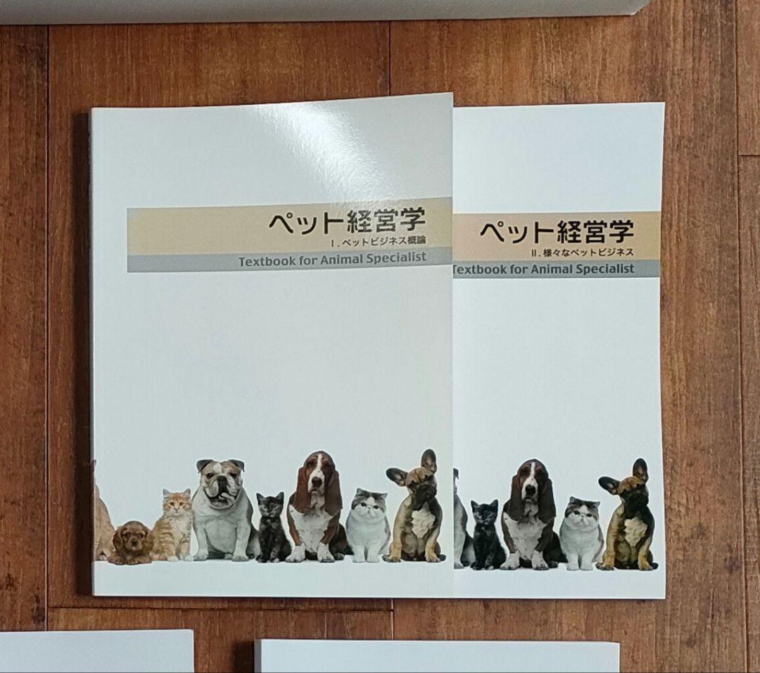 ヒューマンアカデミー たのまな トリマー ドッグトレーナー 資格教材 DVD