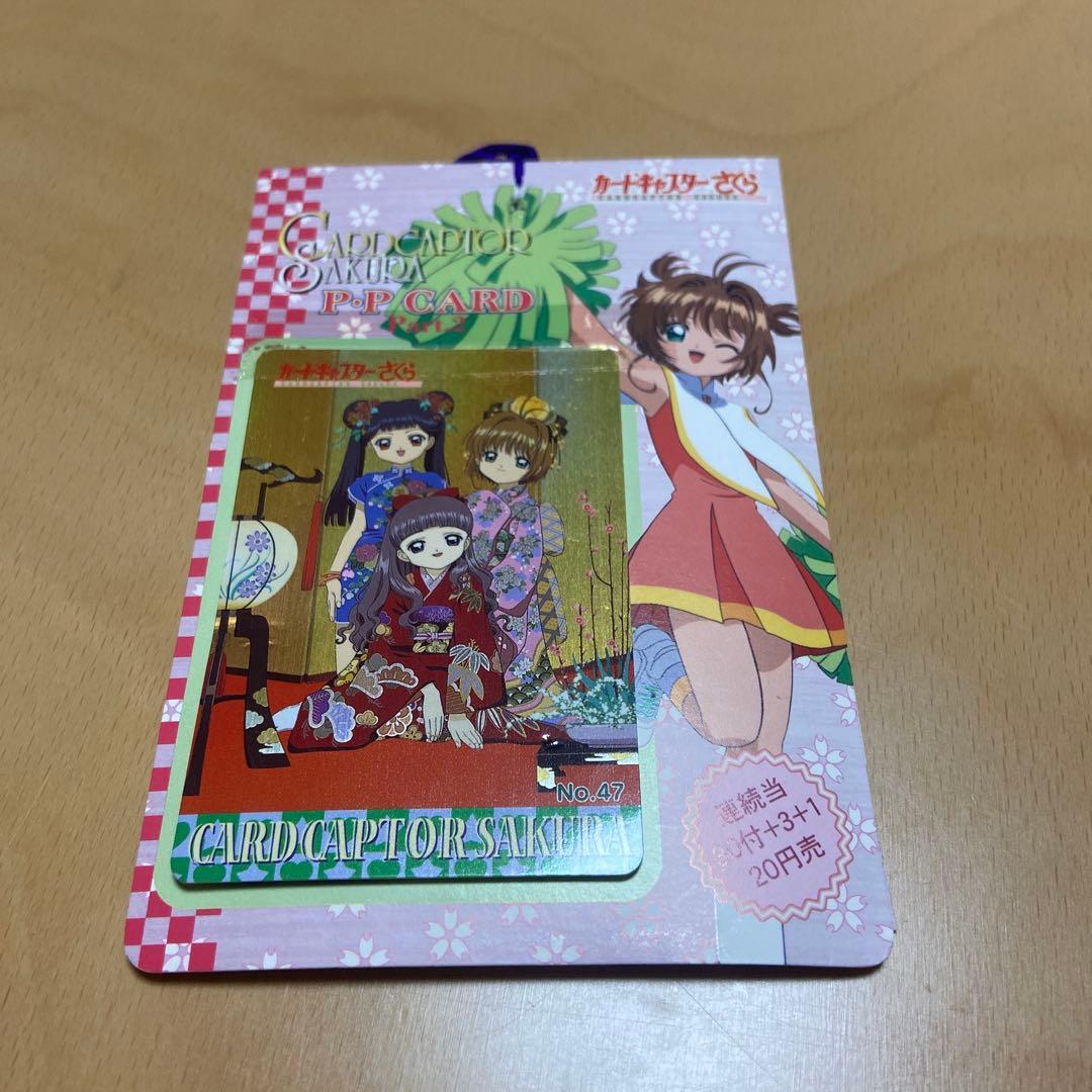 カードキャプターさくら PPカード No.47＋未開封5枚付き