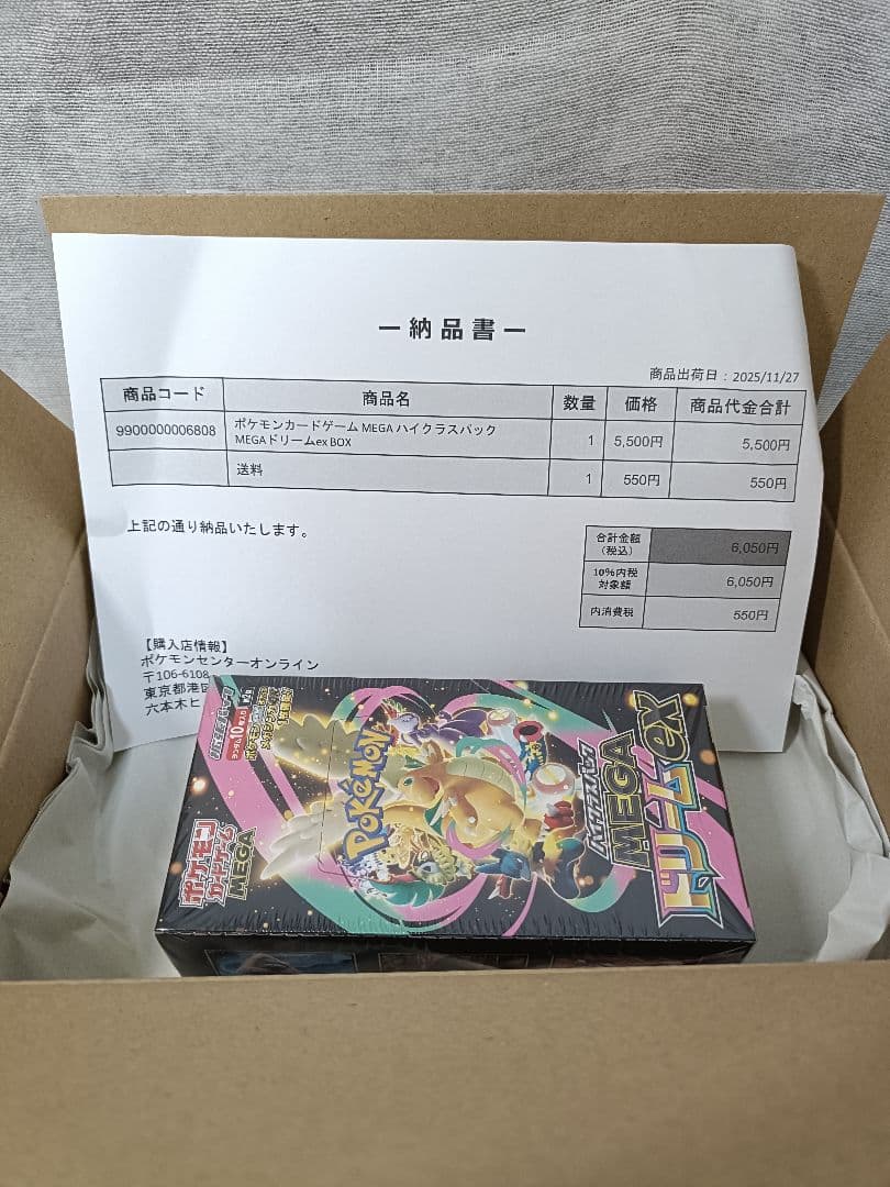 ポケモンカード ハイクラスパック MEGAドリームex BOX ポケセン産