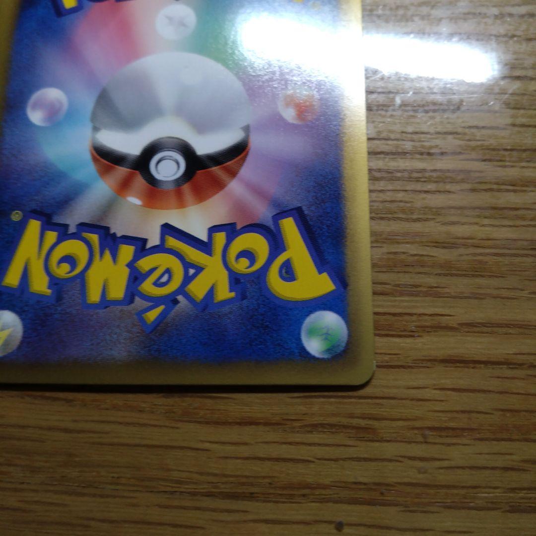 ピカチュウ 007/020 U SC シャイニーコレクション