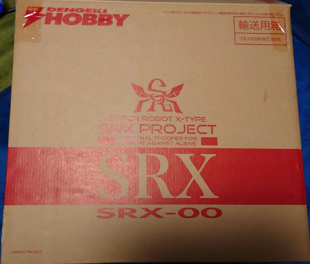 SRX VARIABLEBOX ボークス