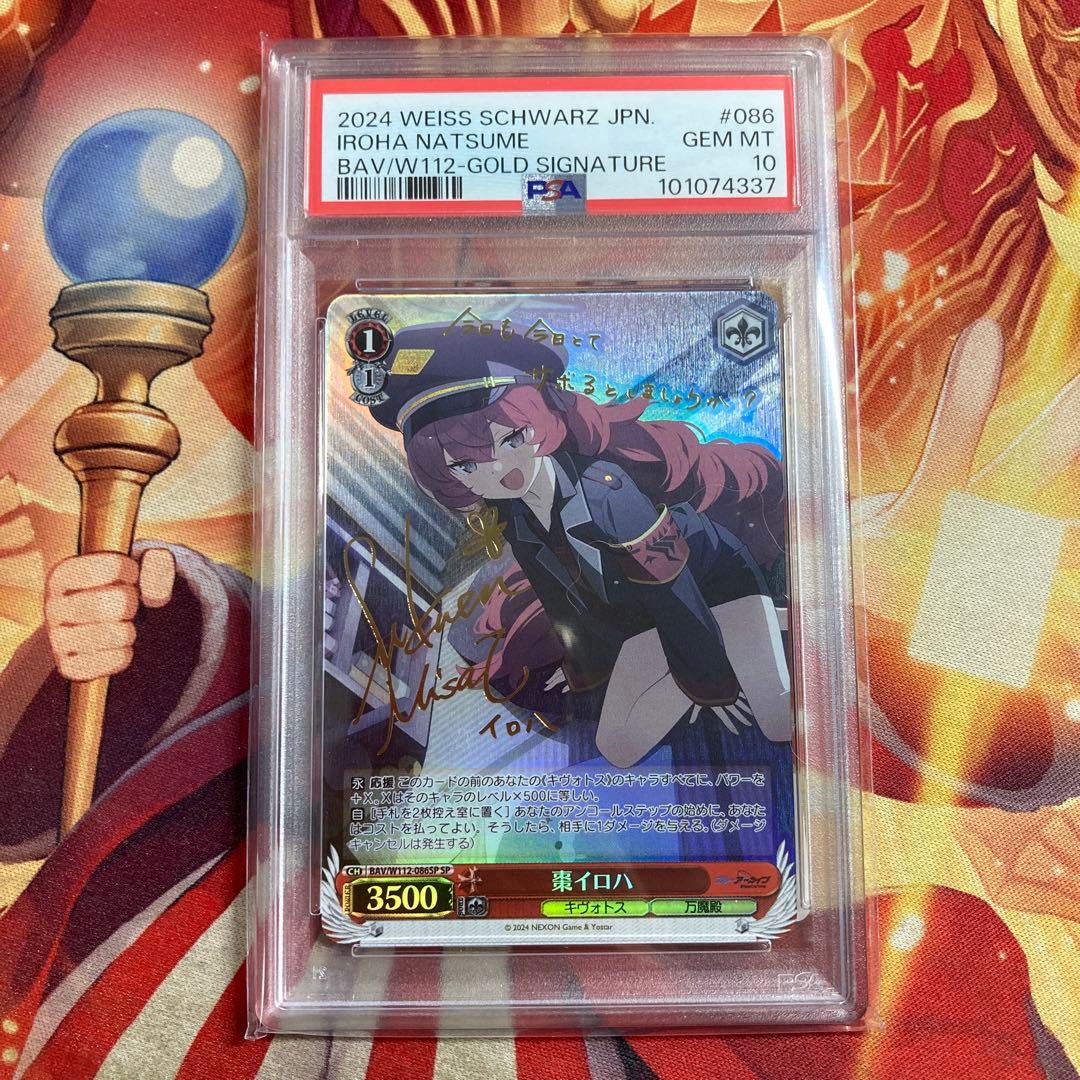 SP　棗イロハ　棗　イロハ　ブルアカ　ヴァイス　サイン　PSA10