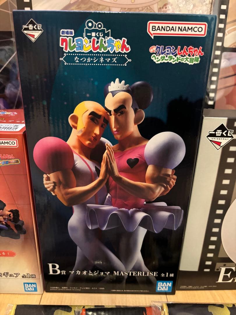 【値下げ】一番くじ　劇場版クレヨンしんちゃん　B賞　マカオとジョマ　ラストワン