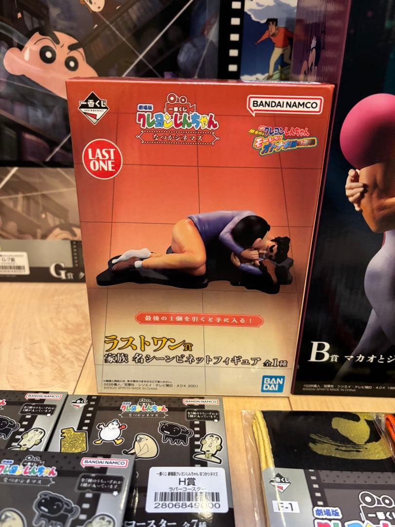 【値下げ】一番くじ　劇場版クレヨンしんちゃん　B賞　マカオとジョマ　ラストワン