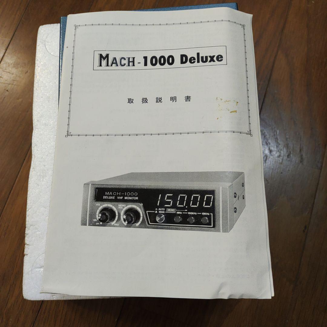 VHF FM1000CH レシーバー144MHz-　MACH1000　ジャンク