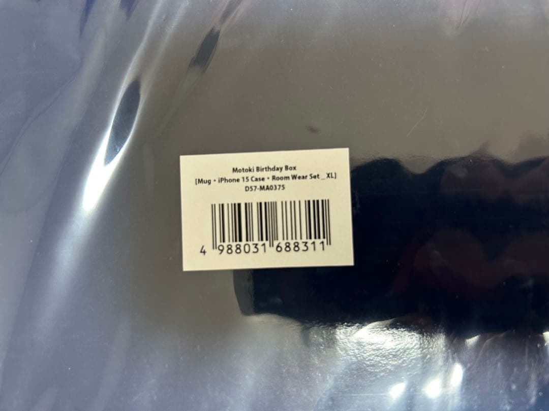 大森元貴　Birthday Box 未開封