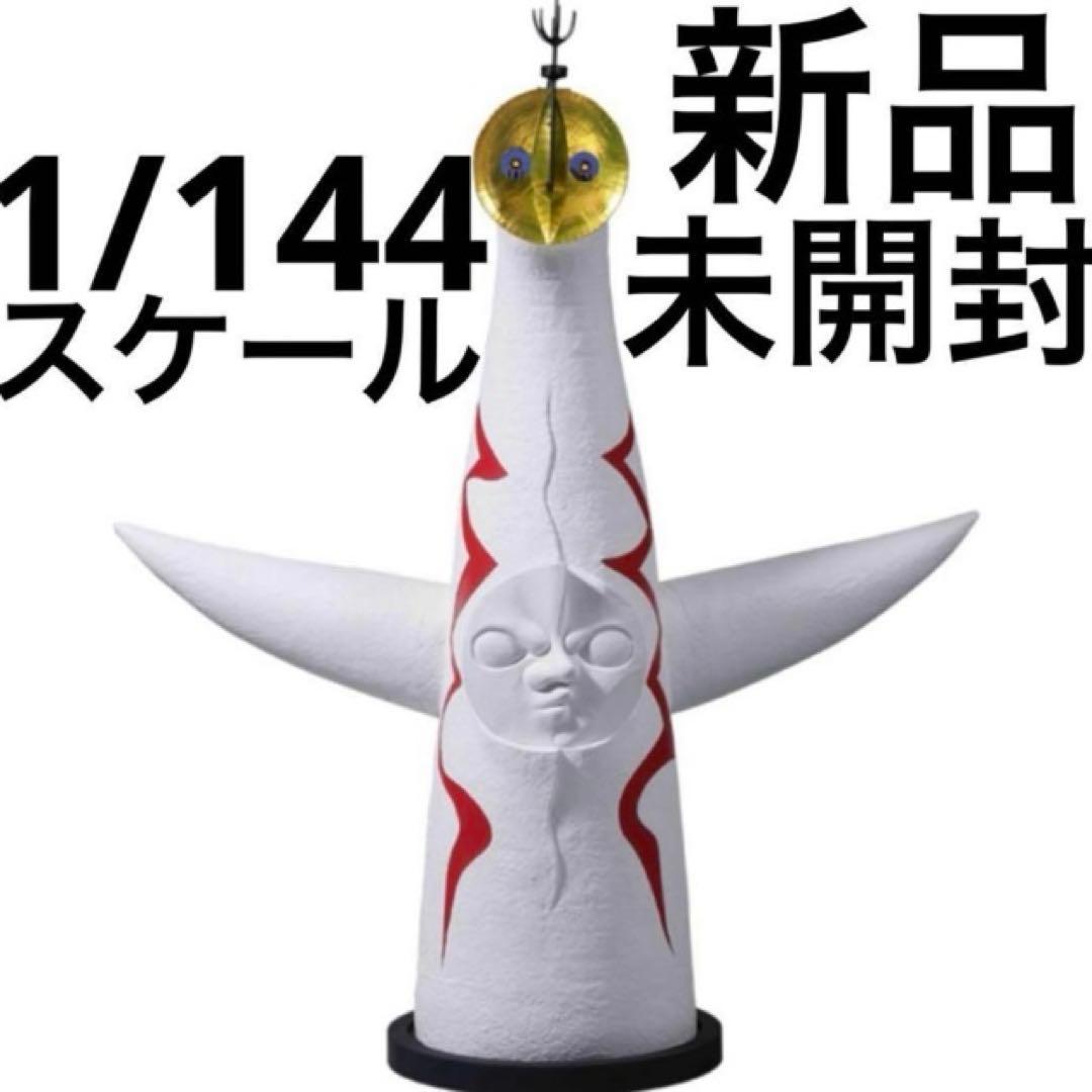 1/144スケール 太陽の塔 ソフトビニール製塗済　全高約500mm 大阪万博
