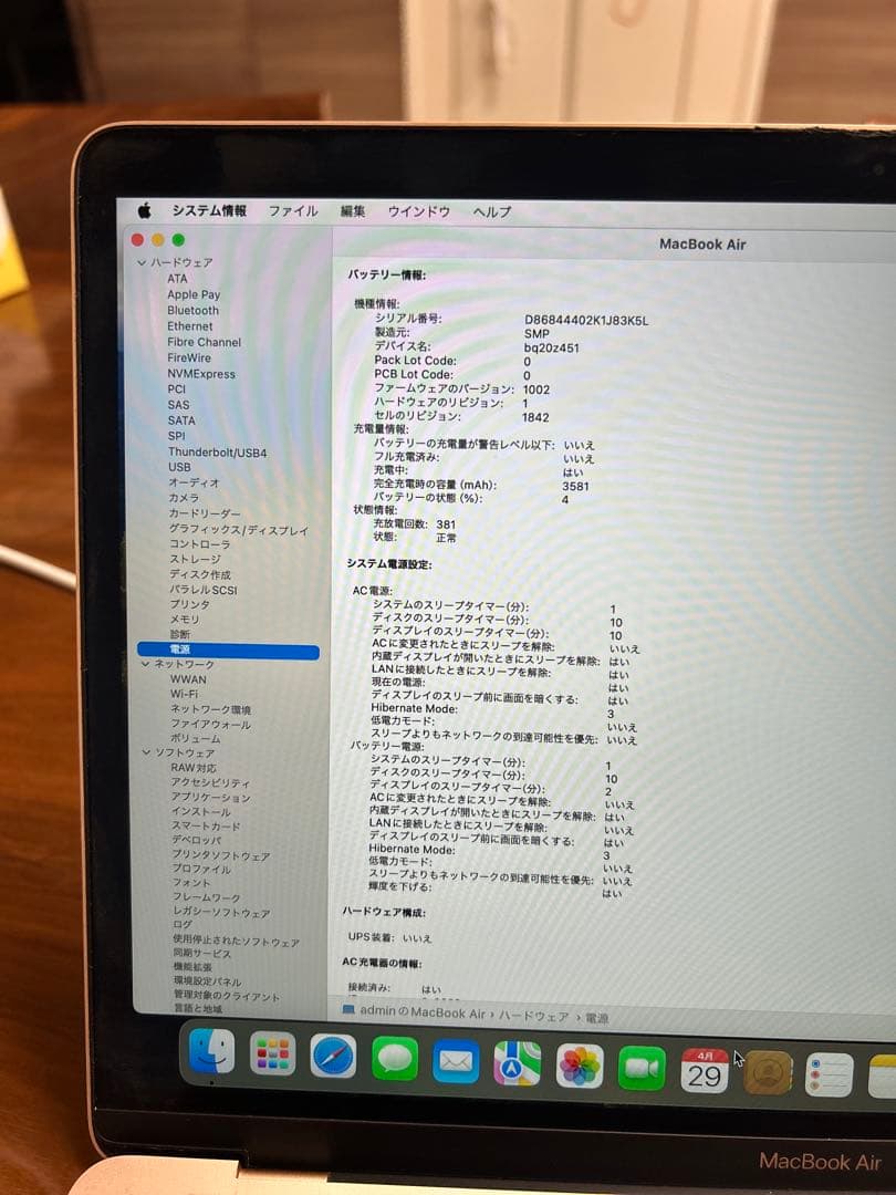 MacBook本体 MacBook Air 2018 16GB 256GB