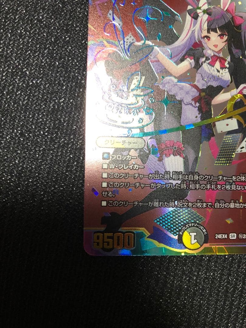 悪魔精霊ジェミニアス シークレット サイン