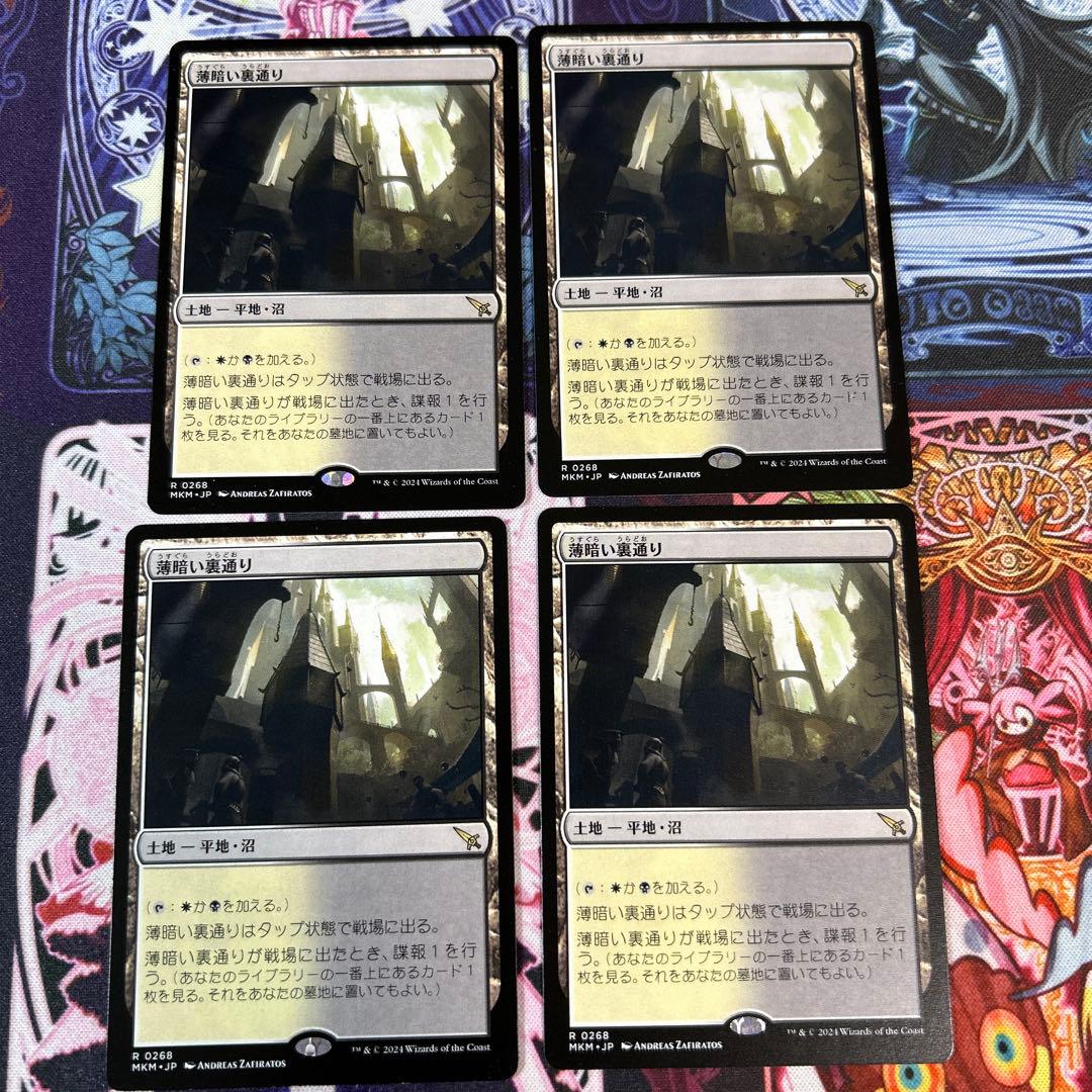 薄暗い裏通り　4枚