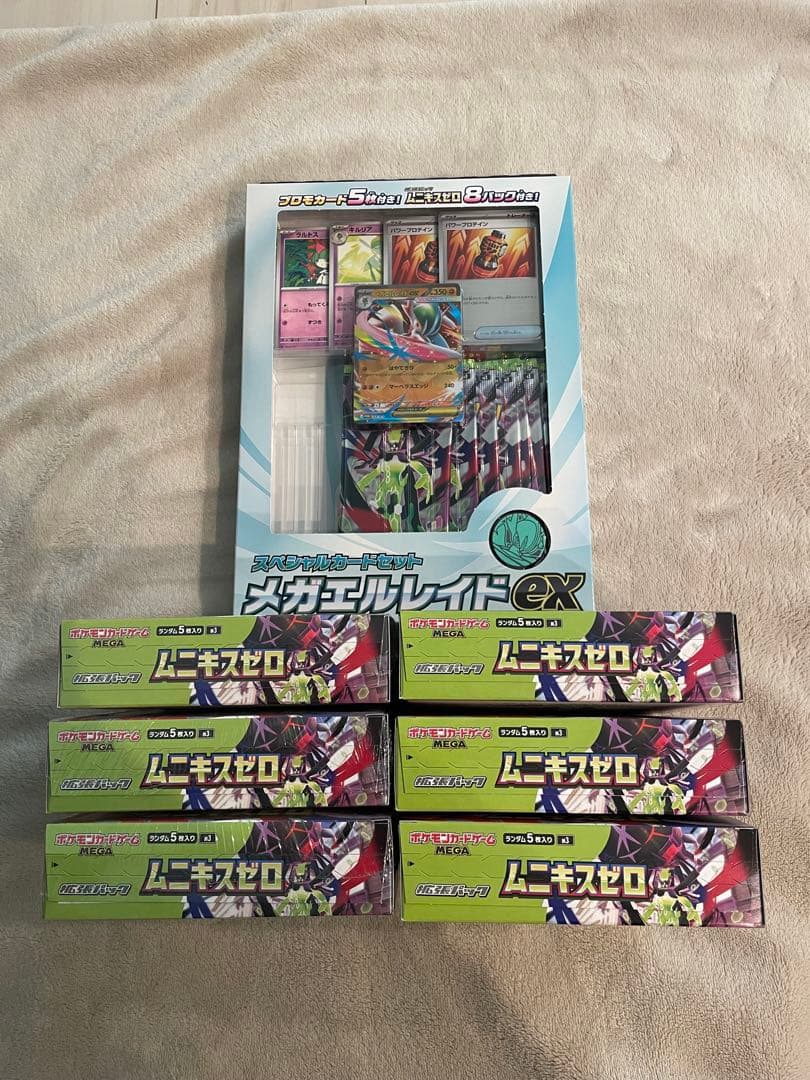 ポケモンカードゲーム ムニキスゼロ 未開封6BOXセット&スペシャルセット