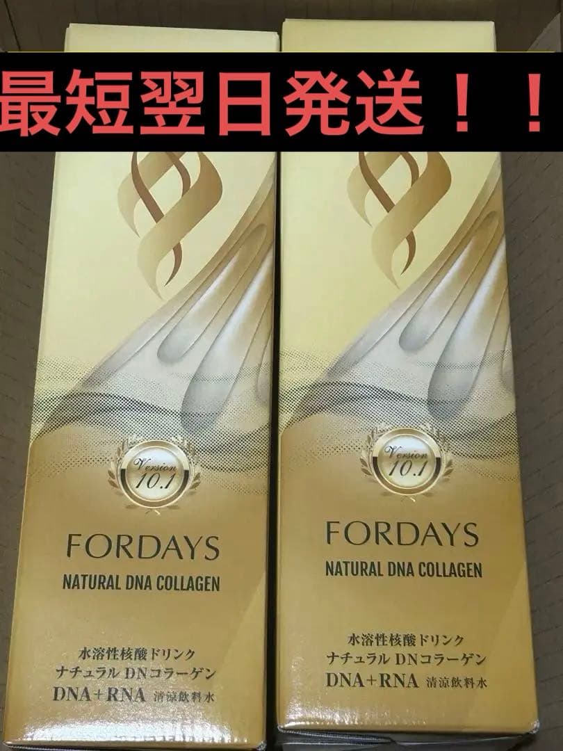 フォーデイズナチュラルDeNAコラーゲン2本セット