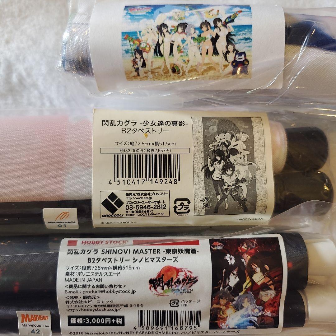 閃乱カグラ　タペストリー57本セット　その1