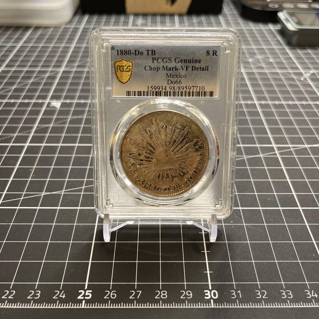 大珍❗️1880年メキシコDO TB 8レアル銀貨PCGS認定