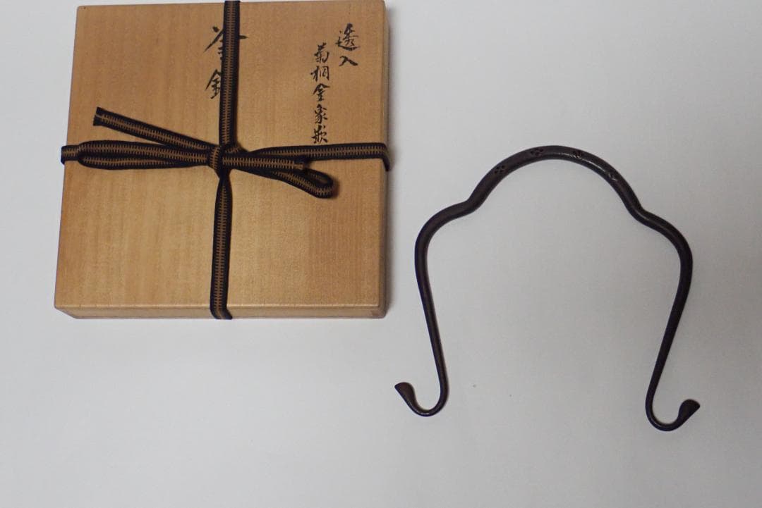 釜釣り 宗山 透かし入 菊桐金象嵌