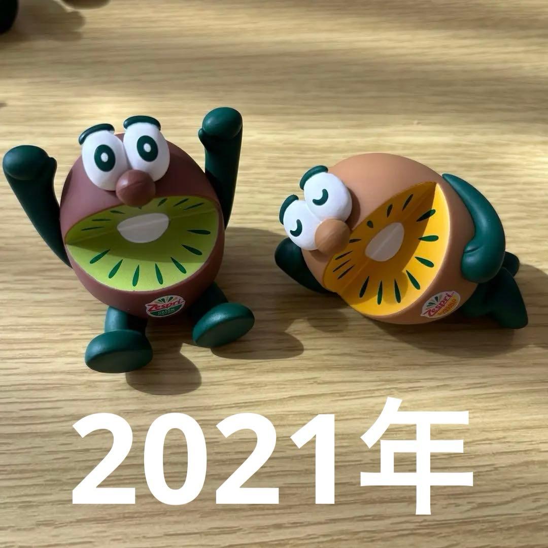 ゼスプリ キウイブラザーズフィギュア 2023年 22年 21年