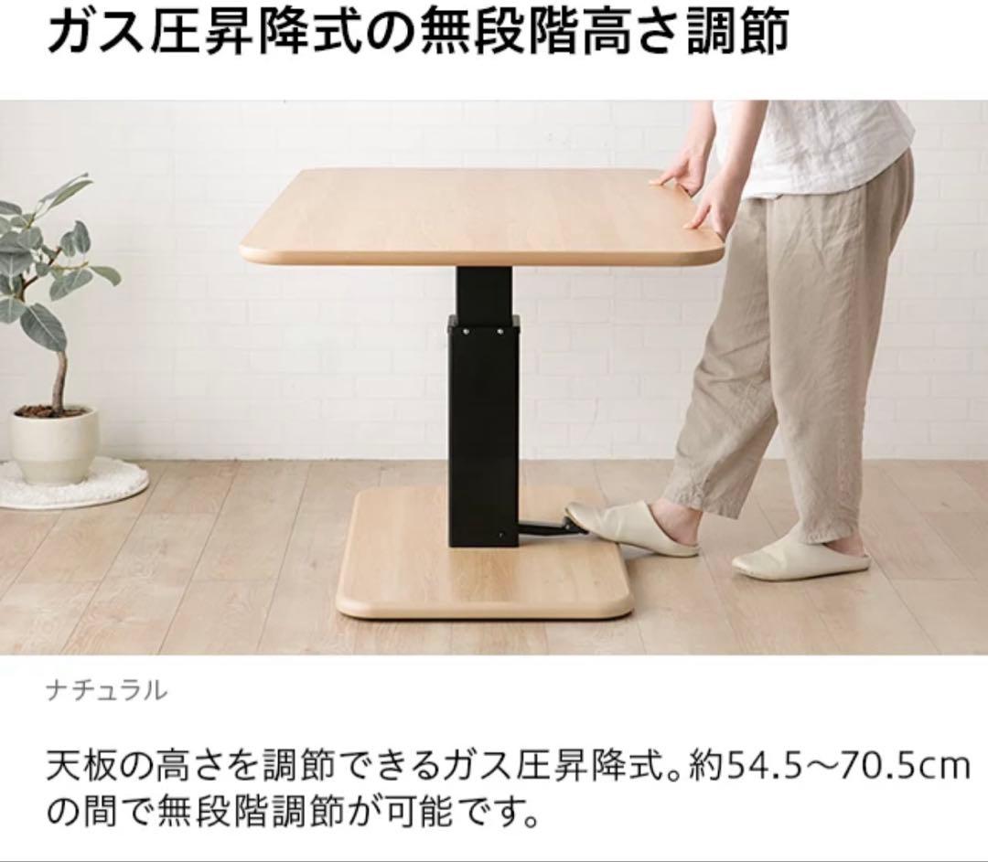 ま*い様 modern deco 昇降式テーブル