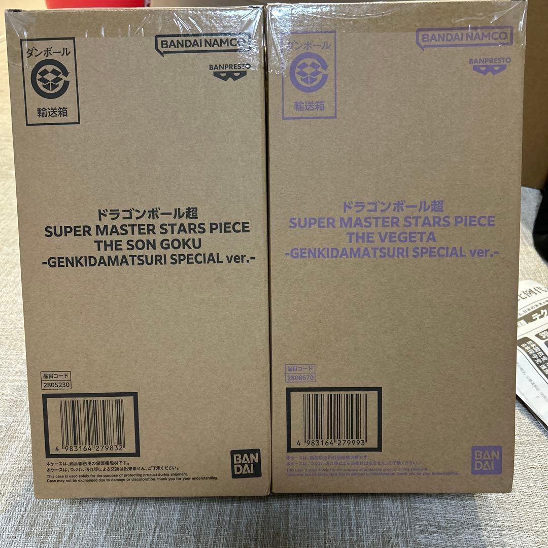 【本日発送】ドラゴンボール.ゲンキダマツリ新品SMSP孫悟空.ベジータ2体セット