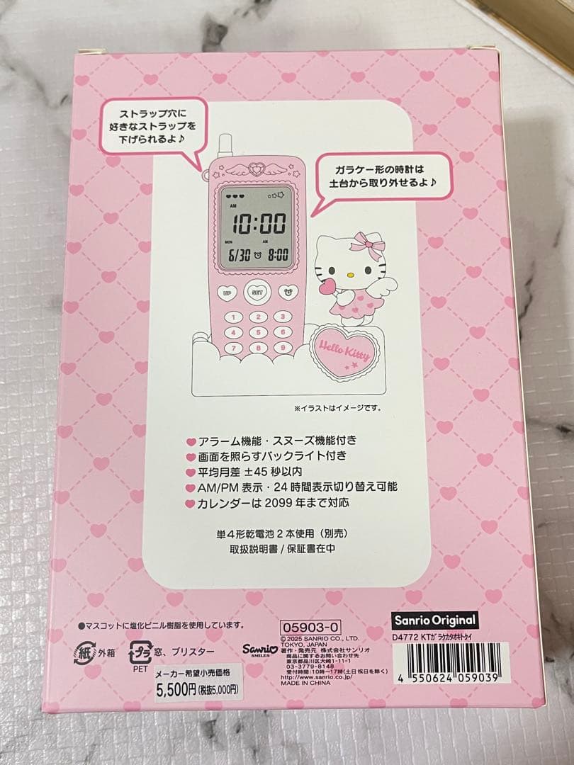 サンリオ ガラケー形 置き時計 ハローキティ