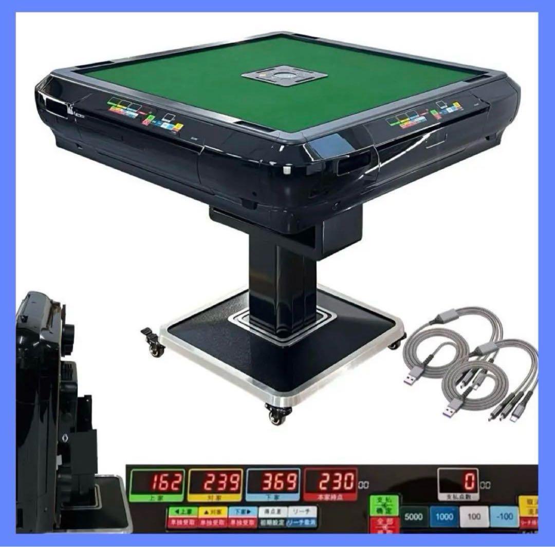 【新品】BLACK 全自動麻雀卓 点数表示計算 28mm アルミ脚 セット