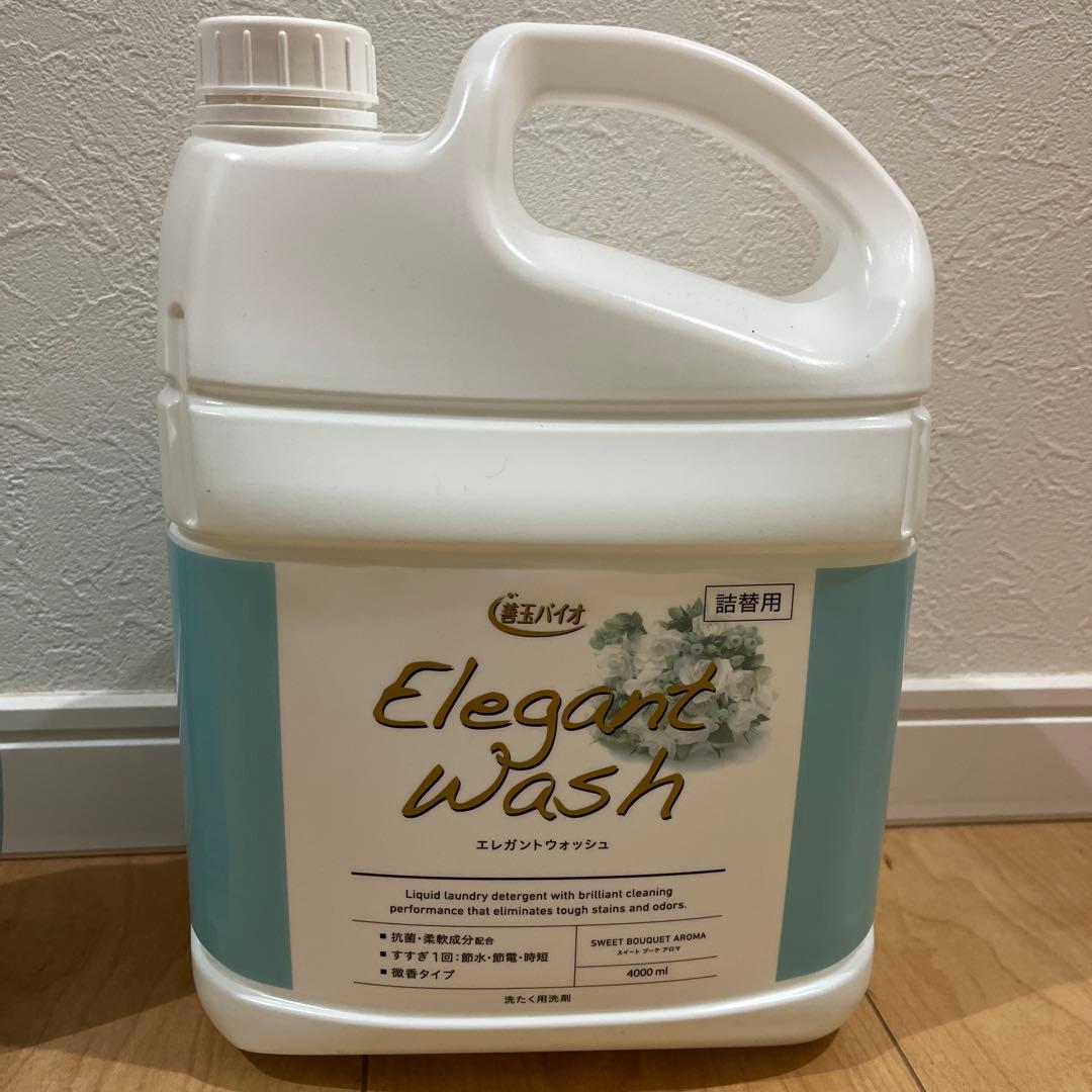 エレガントウォッシュ　【2セットも可】