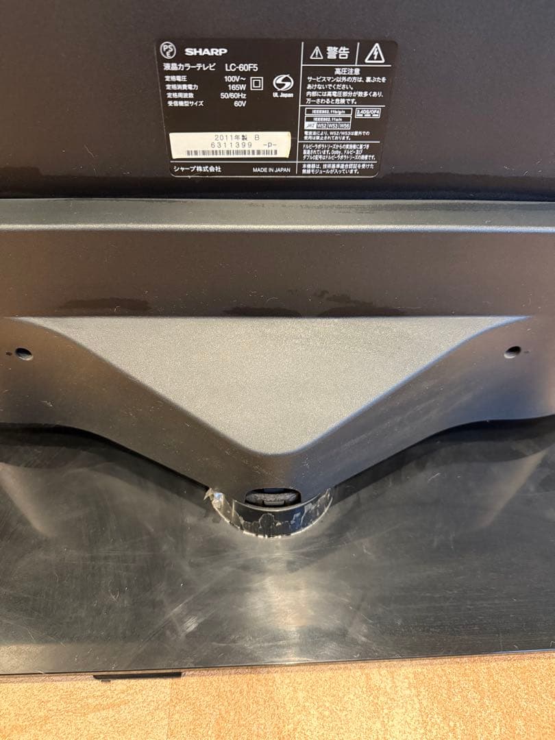 AQUOS 60インチ　液晶テレビ 本体　LC-60FB5-B