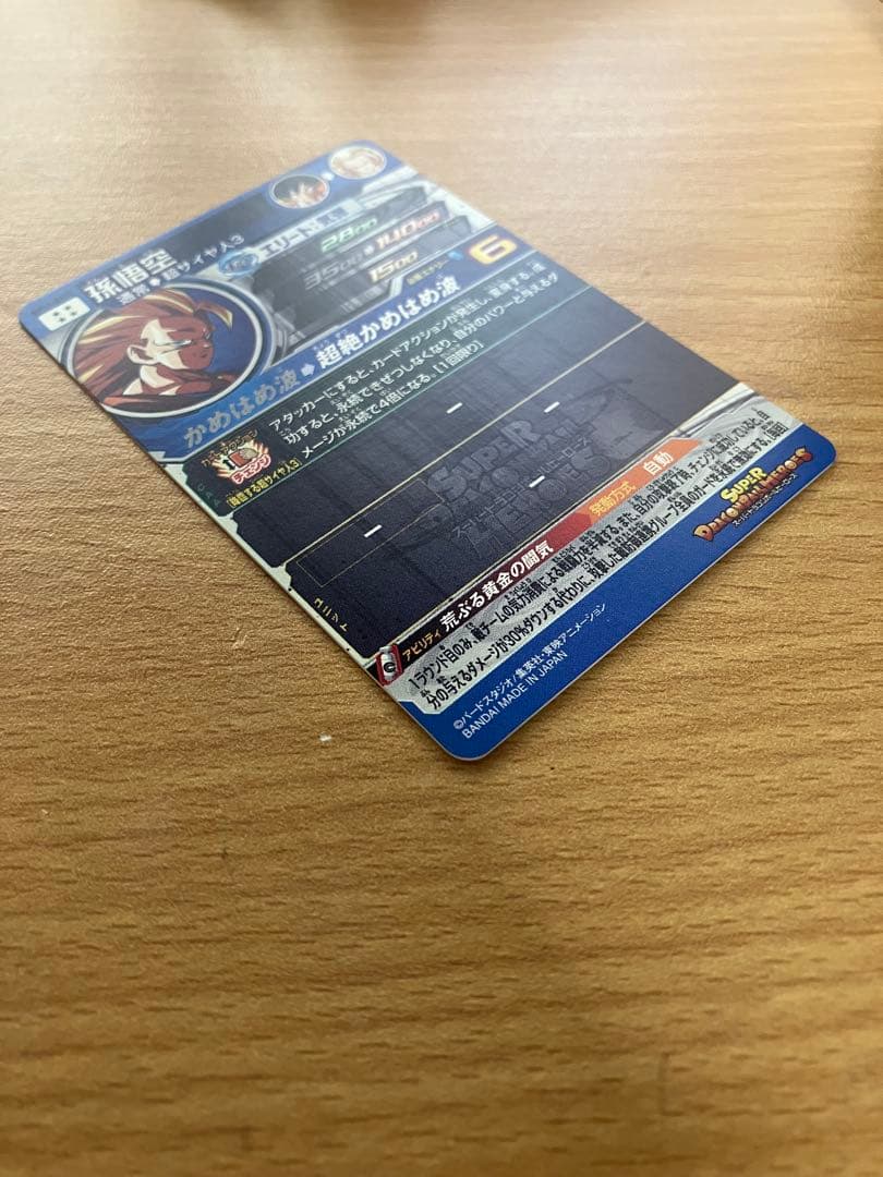 スーパードラゴンボールヒーローズ bm11-sec3 孫悟空