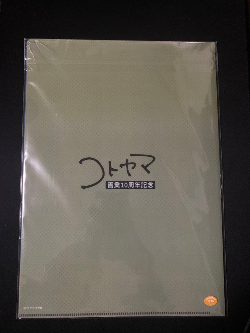 よふかしのうた 10周年記念 クリアファイル 2枚